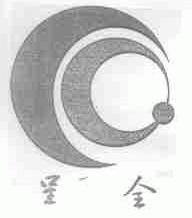 呈全