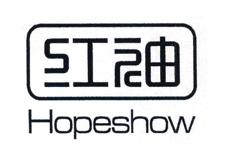 红袖;HOPESHOW