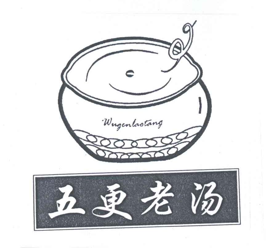 五更