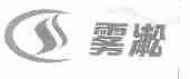雾凇