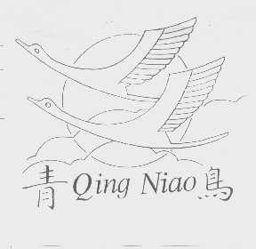 青鸟