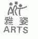 雅姿;ARTS