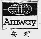 安利;AMWAY