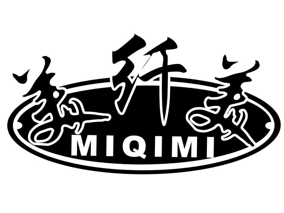 美纤美 MIQIMI