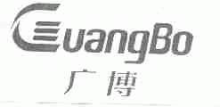 广博