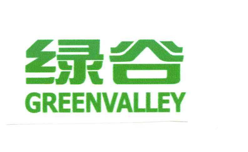 绿谷;GREENVALLEY