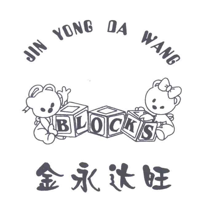 金永达旺BLOCKS