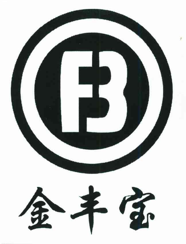 金丰宝