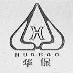 华保