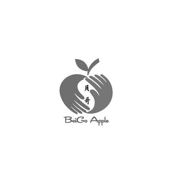 贝哥 BEIGO APPLE