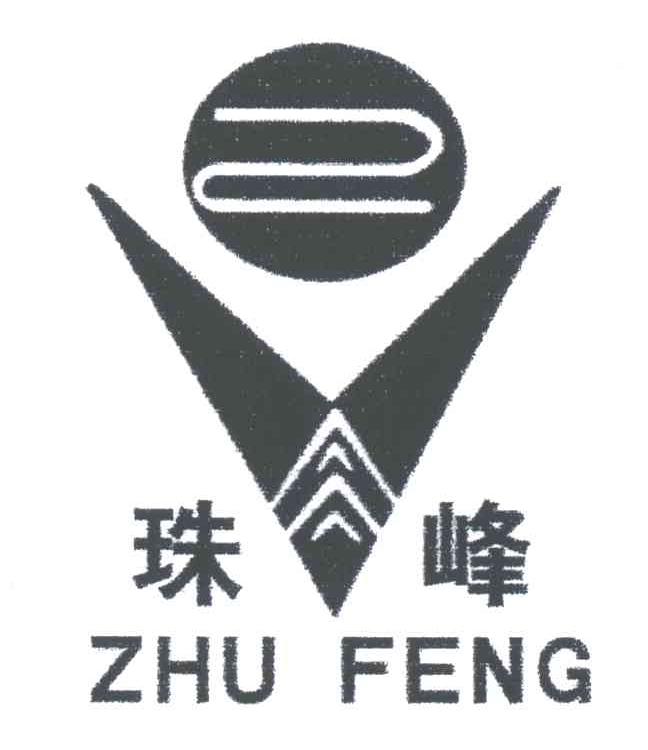 珠峰