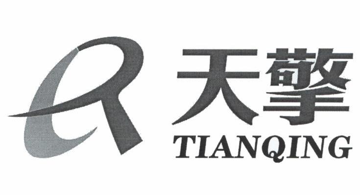 天擎