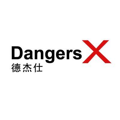 德杰仕 DANGERS X