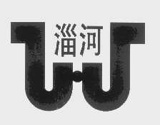 淄河