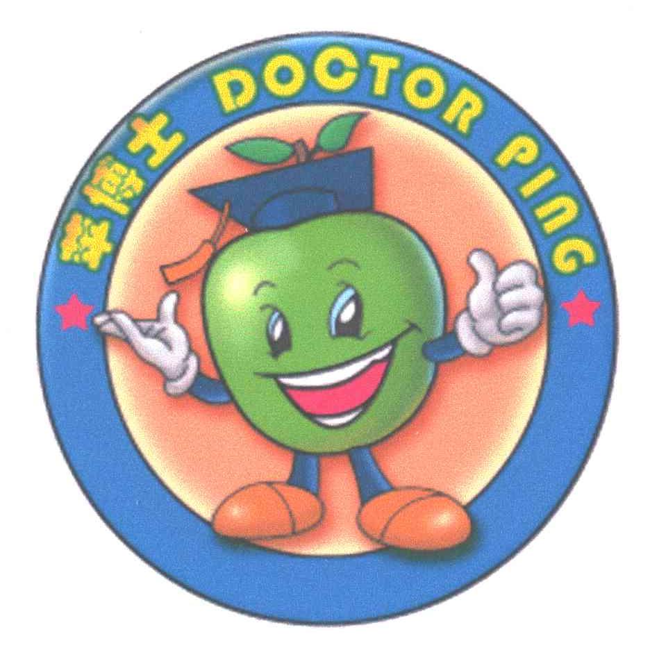 苹博士;DOCTOR PING