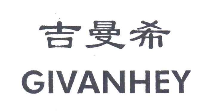 吉曼希;GIVANHEY