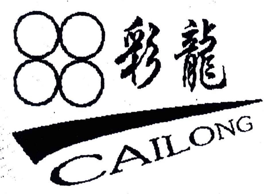 彩龙