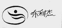 布利杰