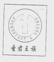 圣君王族   UNIONS T.LOUISGROUP