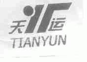 天运