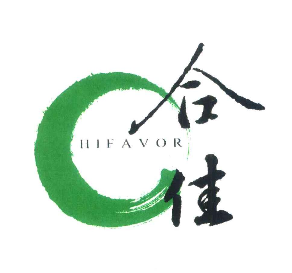 合佳;HIFAVOR