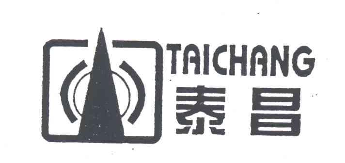 泰昌