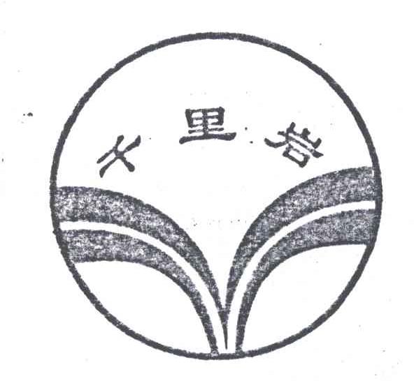 千里岩