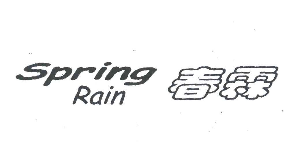 春霖;SPRING RAIN