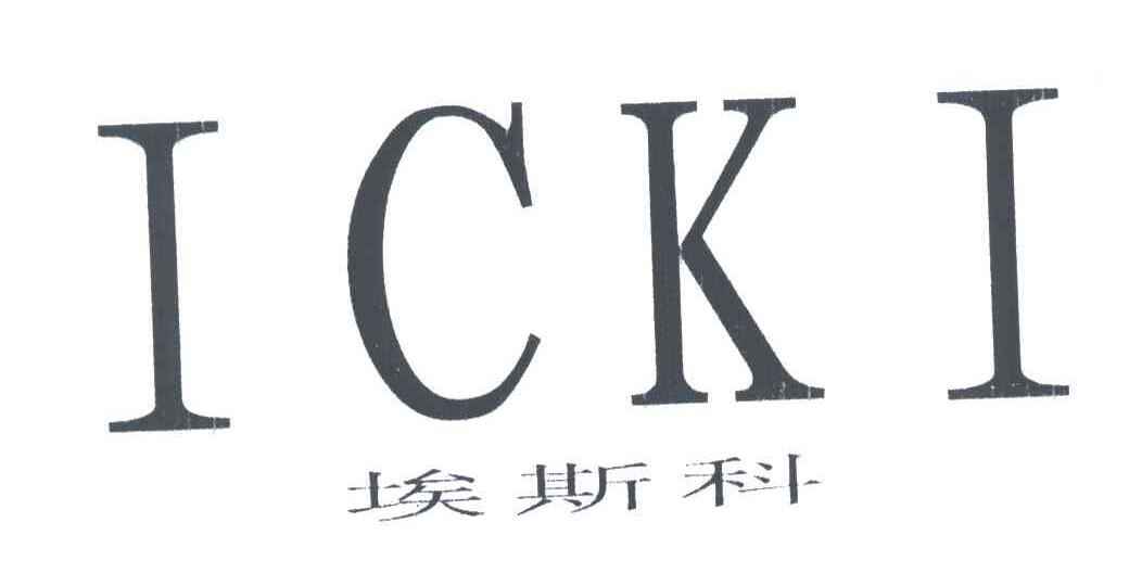 埃斯科