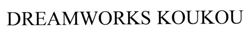 DREAMWORKS KOUKOU