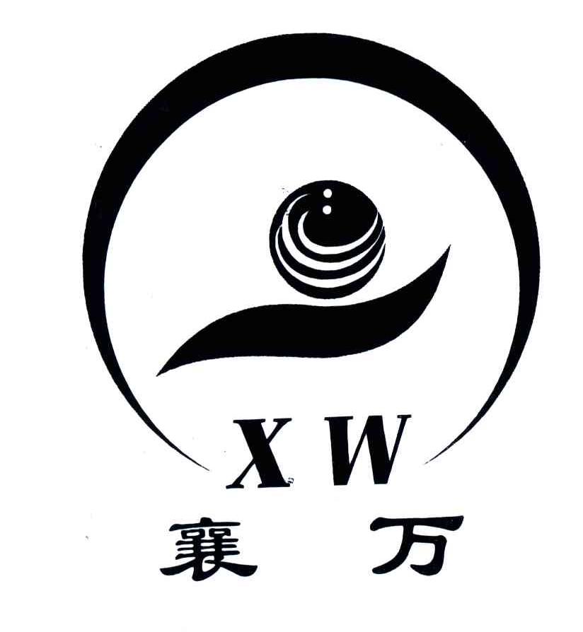 襄万;XW