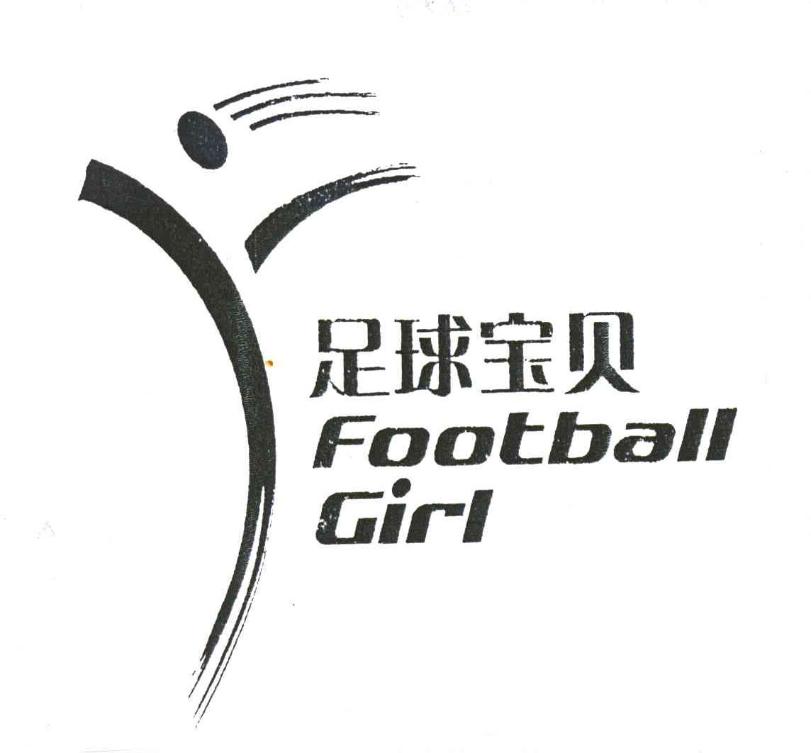 足球宝贝;FOOTBALL GIRL