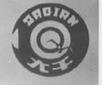 大千