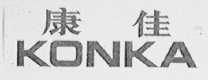 康佳