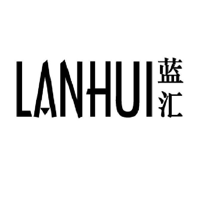 蓝汇