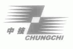 中技;CHUNGCHI