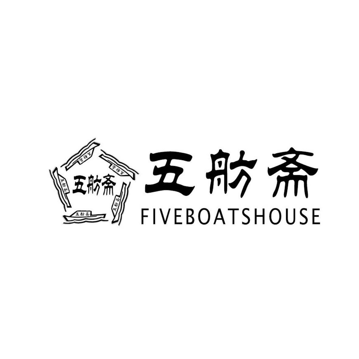 五舫斋 FIVEBOATSHOUSE