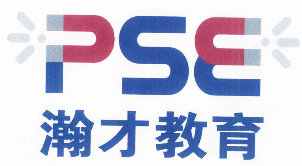 瀚才教育 PSE