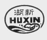 湖新