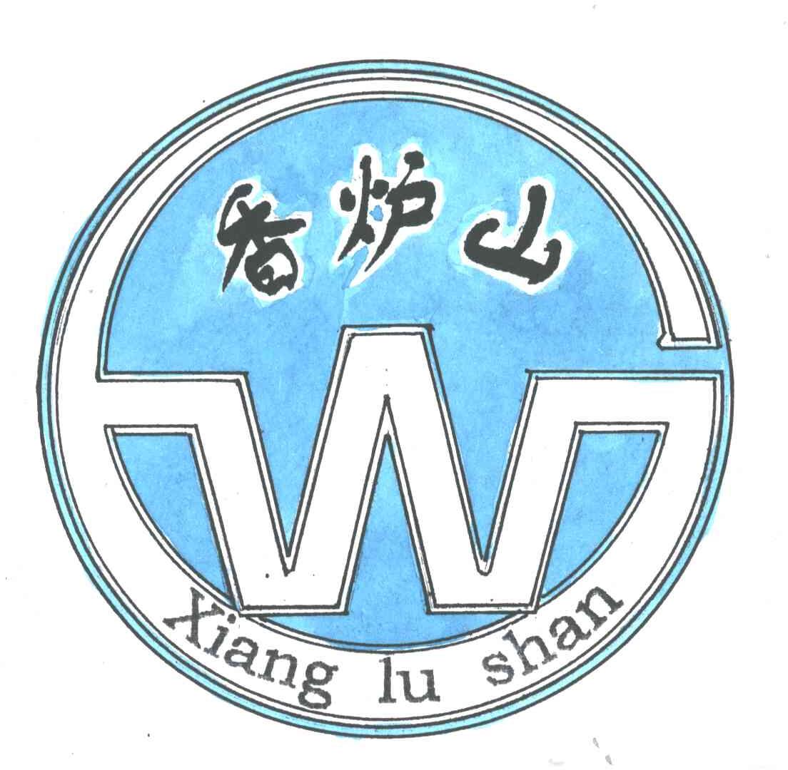 香炉山