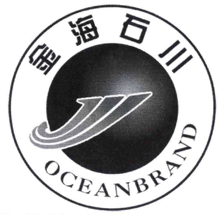 金海石川;OCEANBRAND