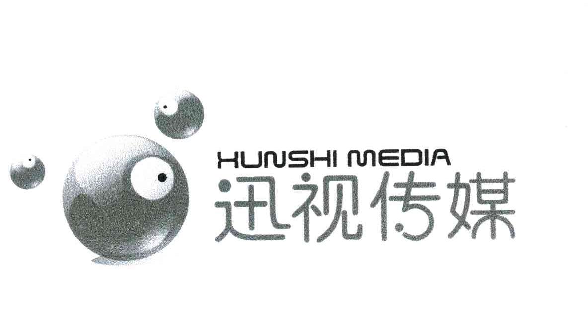 迅视传媒 XUNSHI MEDIA