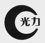 光力