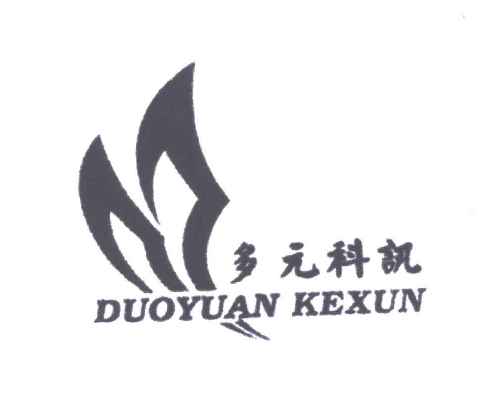 多元科讯