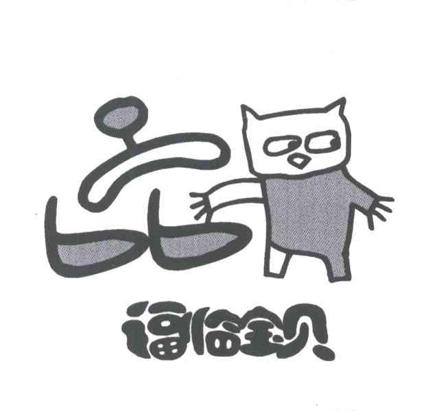福临宝贝 BB