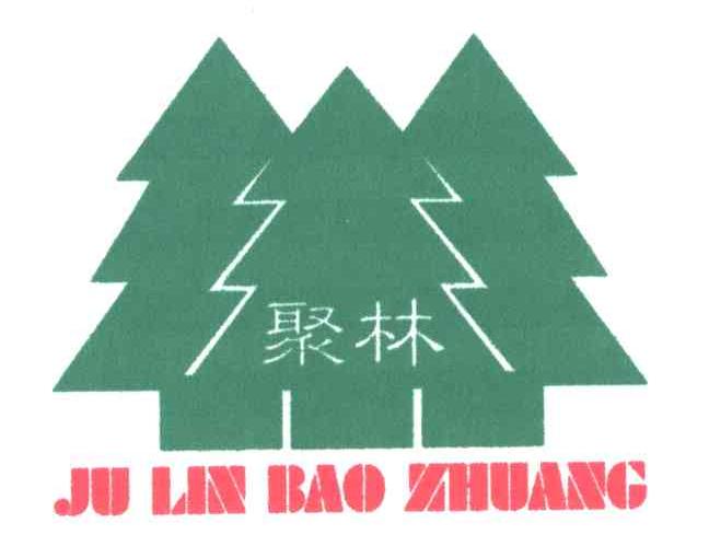 聚林;JU LIN