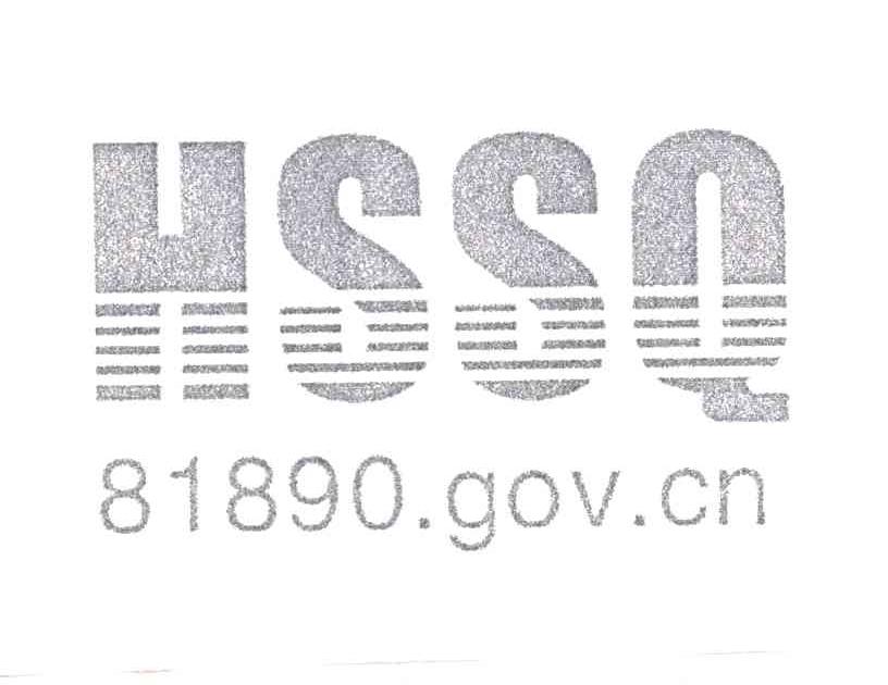 HSSQ
