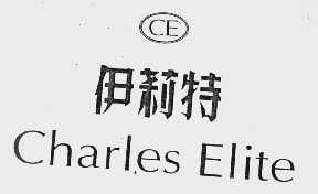 伊莉特  CHARLES ELITE
