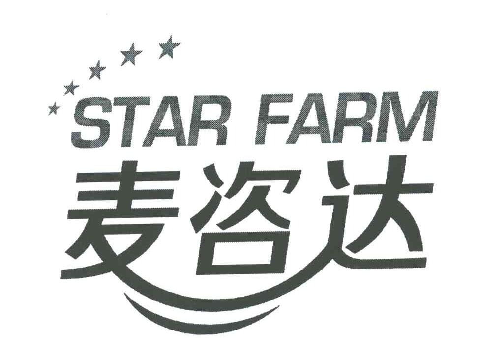 麦咨达;STAR FARM