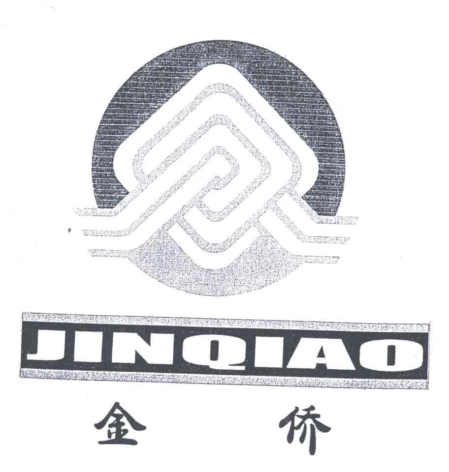 金侨